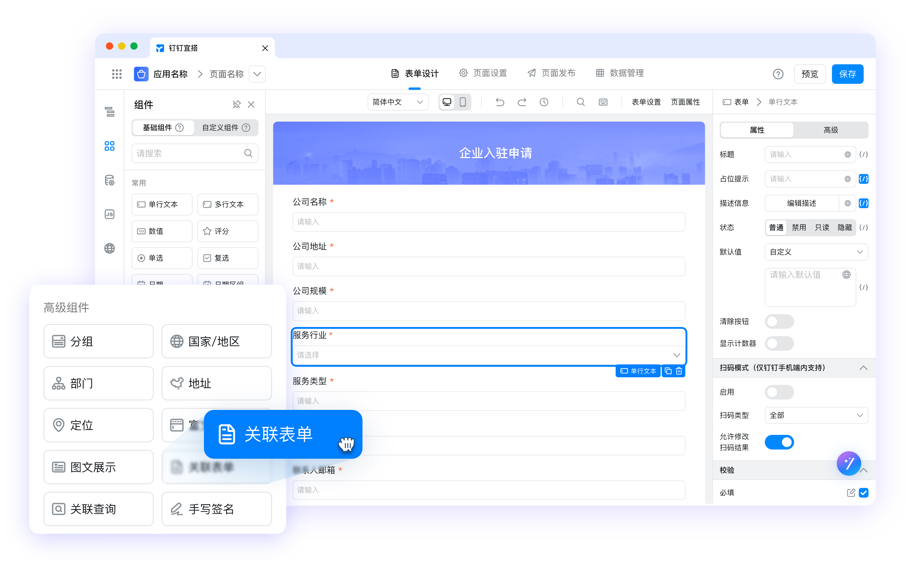 钉钉文档多人实时协作界面 - 钉钉网页版在线文档